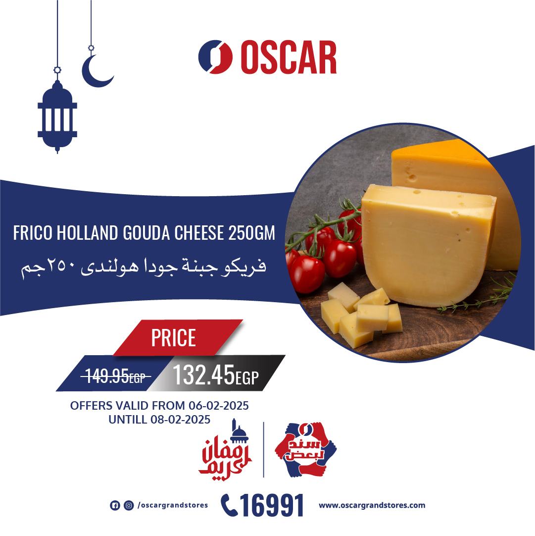 oscar offers from 6feb to 6feb 2025 عروض أوسكار من 6 فبراير حتى 6 فبراير 2025 صفحة رقم 16